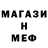 Метамфетамин кристалл EldenLord