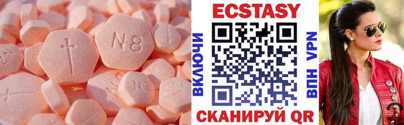наркошоп  Карасук  Экстази XTC 