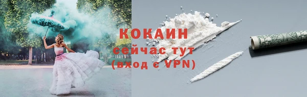 кокаин премиум Абинск