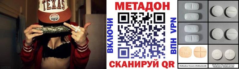 МЕТАДОН methadone  наркотики  Карасук 