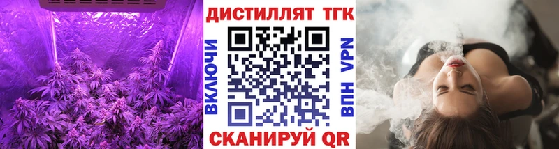 ТГК вейп с тгк  Карасук 